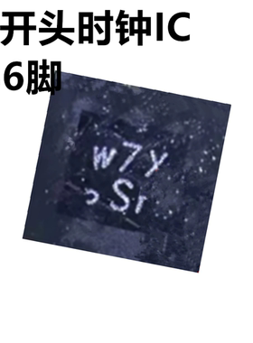 适用于荣耀X50快充/时钟ic w开头/36脚晶体/768晶振/PM6450/6150C