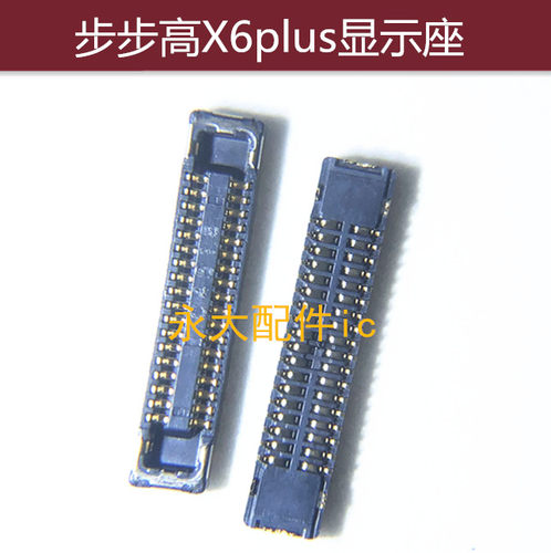 步步高X6PlusX6Plus显示内联座