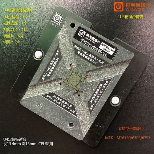 阿毛易修手机cpu植锡台
