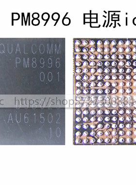 适用小米5 S7电源IC PM8996 PMI8996 8004 MAX77854 77838 77849
