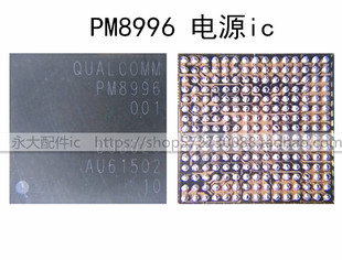 适用小米5 S7电源IC PM8996 PMI8996 8004 MAX77854 77838 77849