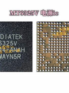 MT6323 LGA 6320 6322GA MT6328V 6325V 6331P 6332P 6333P电源IC