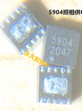 适用于华为畅享70Pro/米NOTE11照相供电ic 5904 8脚照相ic 全新
