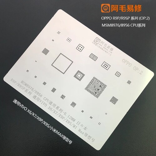阿毛易修电源OPPO/R9P植锡网