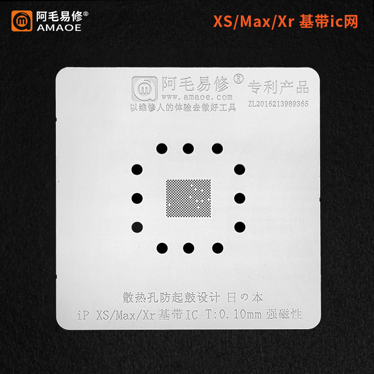 阿毛易修/阿毛易修/XS/Max/Xr