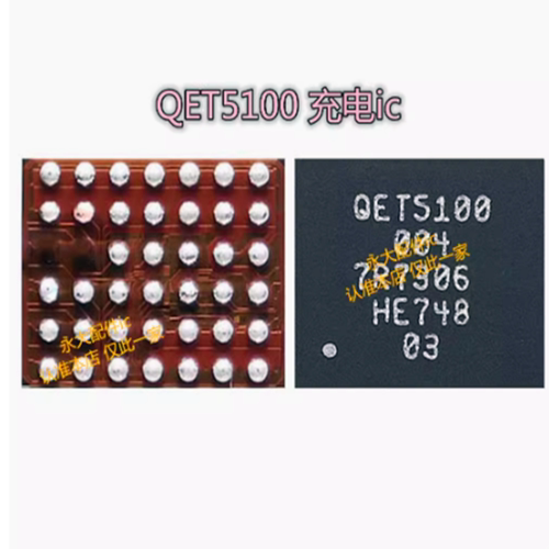 IP12PRO射频供电icQET5100电源