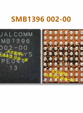适用小米10 黑鲨4 米11充电ic SMB1396 001 002 SMB1395 SMB1399