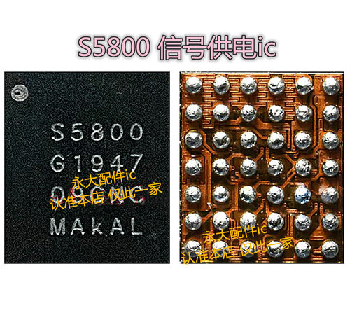 电源X30电源icS5288S5289