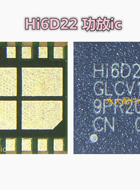 适用华为nova6/mateX P40 HI1105WiFi模块HI6D05 6D22中频hi6365