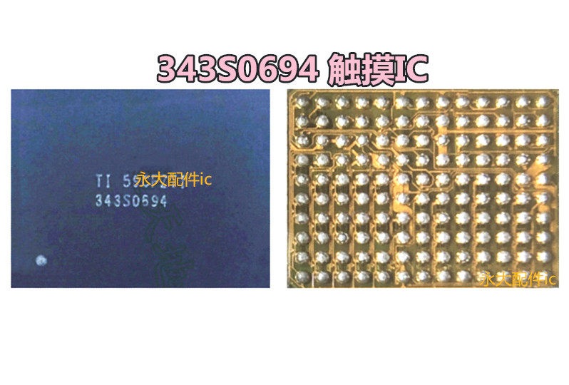 适用于苹果6代6p黑触摸ic 343S0694 U2402 5S 7代8代 X触屏芯片