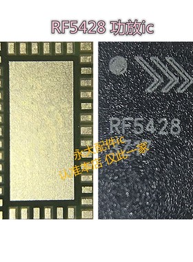 RF5216 5426 5428 5212 5212A 5422 7M5050 7600 ACPM7620功放IC