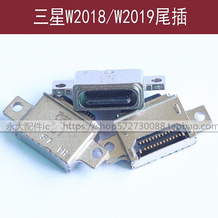 适用三星S8尾插 S8+尾插充电接口G9500  G9550 W2016 W2017 W2018 - 实物图