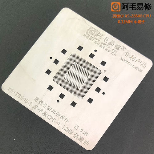 阿毛易修英特尔X5-Z8500植锡网