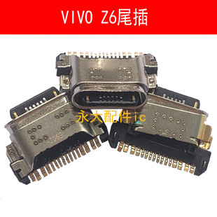 适用VIVO步步高X30 X30PRO尾插 NEX3 Z6手机内置USB充电接口