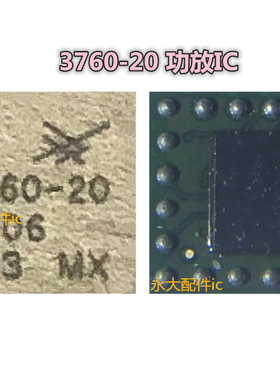 适用苹果8代8P功放IC 3760信号模块762-21 77366-17 8072开关S770