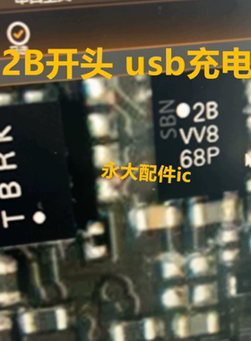 适用荣耀90/90Pro USB控制ic 2B开头 12脚充电管理ic 1NN快充