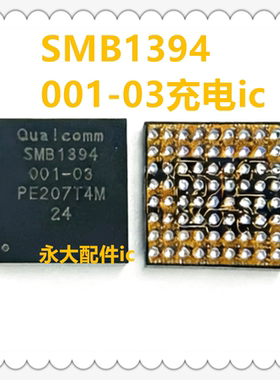 SMB1393电源 SMB1394 SMB1398 MT5725 芯片 MT5728充电ic PMW5100