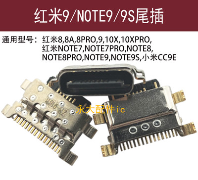 红米NOTE9S红米10X/10XPRO