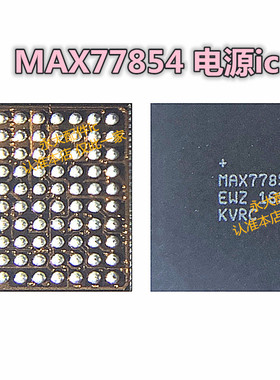 适用于三星S7 电源IC MAX77819 77818 77854 77836 77849 77802P