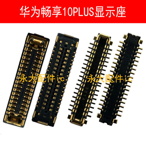 华为NOVA5i屏幕显示座荣耀9X