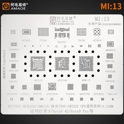 骁龙750G SM7225 MT6769CPU植锡网红米9/note9/pro SDR735 pm6350