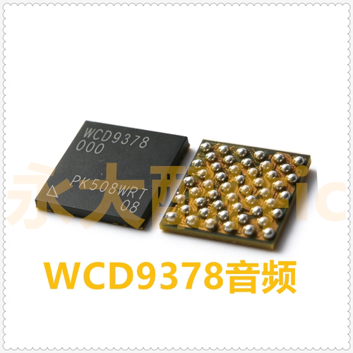 WCD9370/9380/9375/9385音频IC