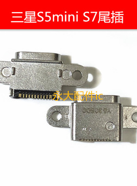 适用三星 S5Mini G870a G870W SM-G800 S5 Dx s800f尾插 S7充电口