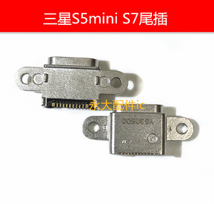 适用三星 S5Mini G870a G870W SM-G800 S5 Dx s800f尾插 S7充电口