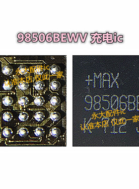 适用三星S8充电IC P9320S 98504 BQ51221 GWA MAX98505 98506BEWV