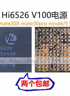 Hi6555 V510 V300 V500 V211 HI1102A HI6526 1103 hi6421电源IC