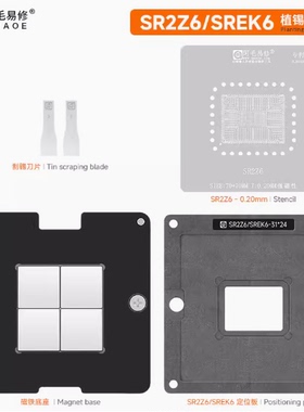 阿毛易修SR2Z6/SREK6磁性植锡平台BGA锡浆植球维修钢网