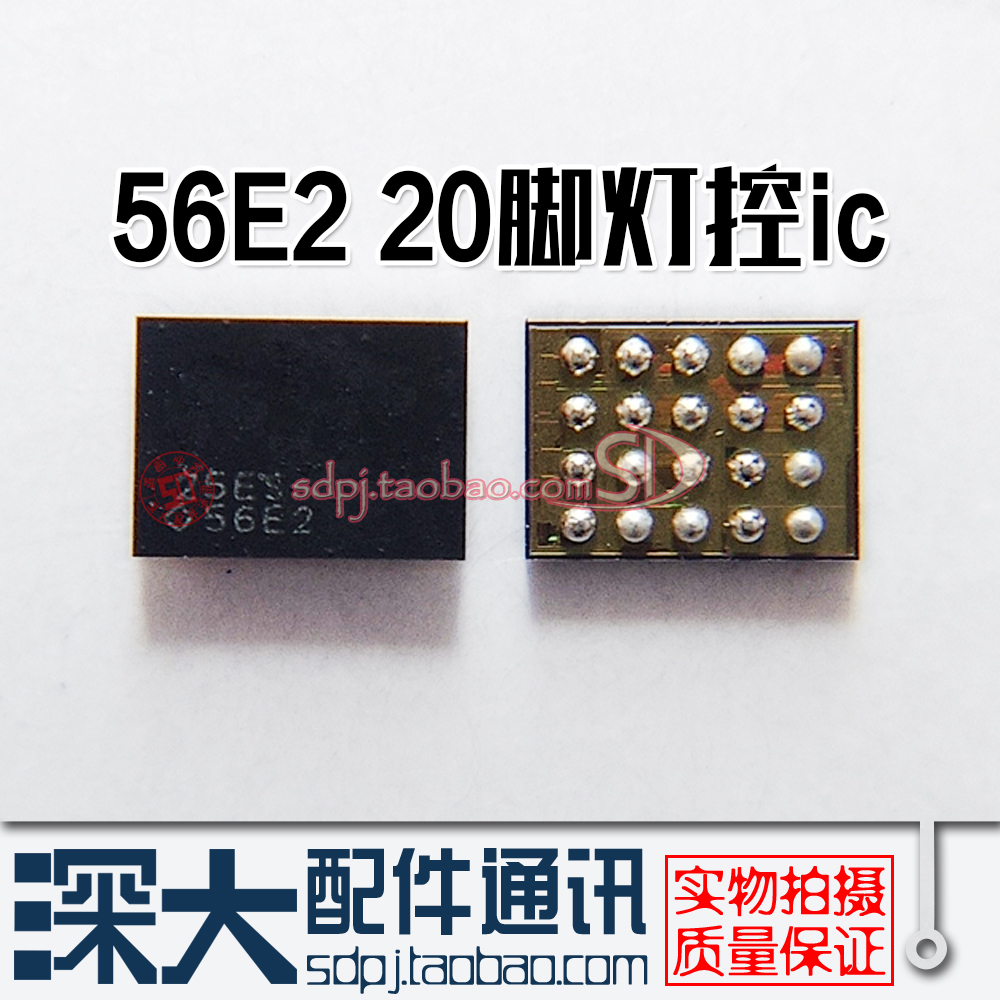 适用华为mate20 小米平板2灯控IC 56E2 背光灯控 RF8129升压供ic
