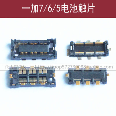 一加77PRO电池触片一加5/5T触