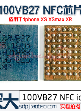 适用于苹果XR XS MAX XS NFC移动支付NFC 信号IC 100VB27 NFC