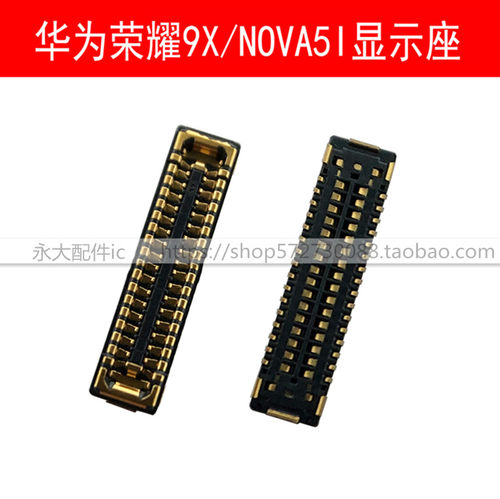 华为荣耀畅玩9X9XPRO显示座子