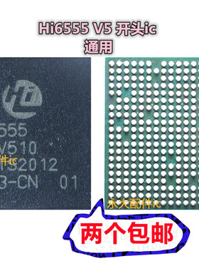 荣耀X10/30S nova7 pro电源ic hi6555 V510 HI6526/6D05 HI1102A