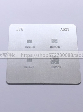 适用于华为中频HI6353 HI6526电源 HI6523 HI6555 GFC V211植锡板