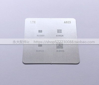 电源华为HI6353HI6555