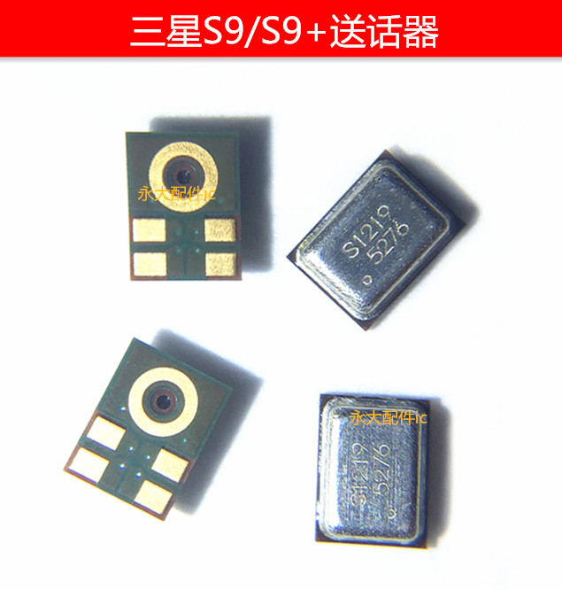 送话器于三星I9300S6S7I9500