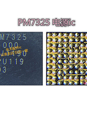 适用华为NOVA7 SE 功放 VC7365功放IC 2209G7供电IC PM7325B电源