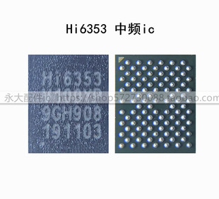 适用华为荣耀20灯控ic 电源WIFI模块 HI1103/6526/6421/6353中频