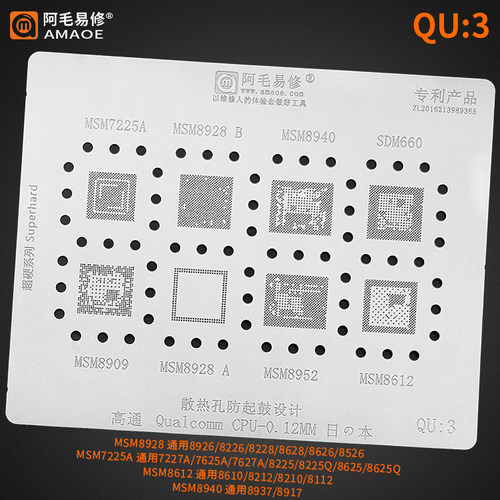 阿毛易修MSM89288926植锡网