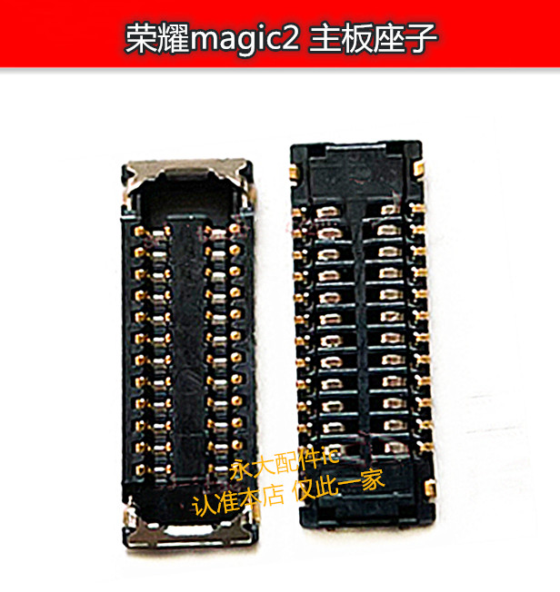 华为荣耀magic23pro屏幕排线