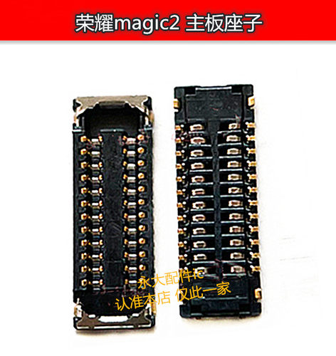 华为荣耀magic23pro屏幕排线