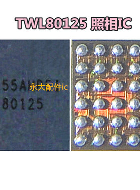 适用华为P10 MT9荣耀9供电ic TWL80125 6925A 55102 54802 54805