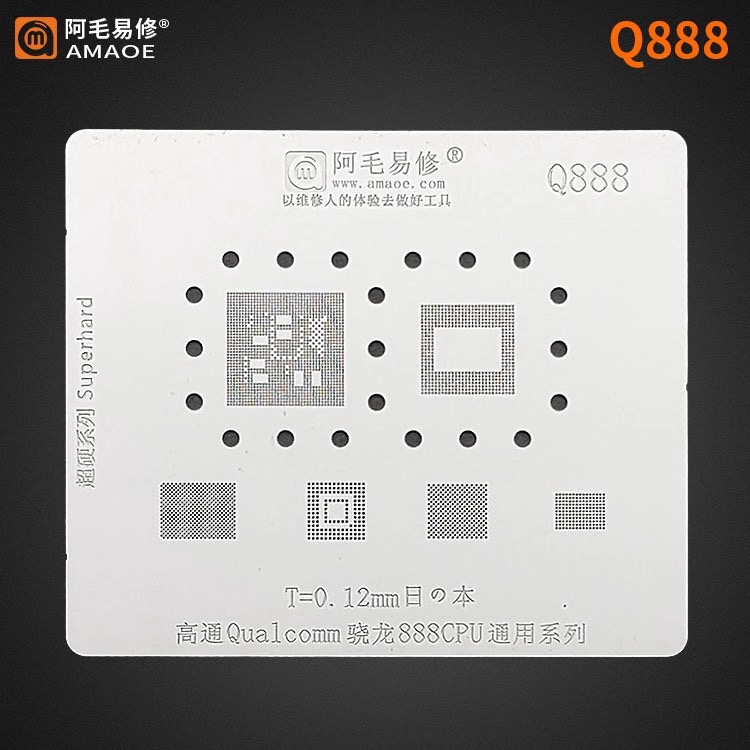 阿毛易修Q888植锡网高通骁龙
