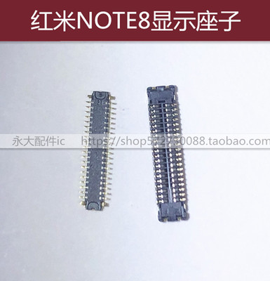NOTE8显示座子红米NOTE7尾插