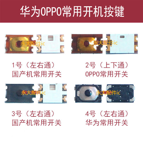 华为畅玩6X55X5A开机键P9