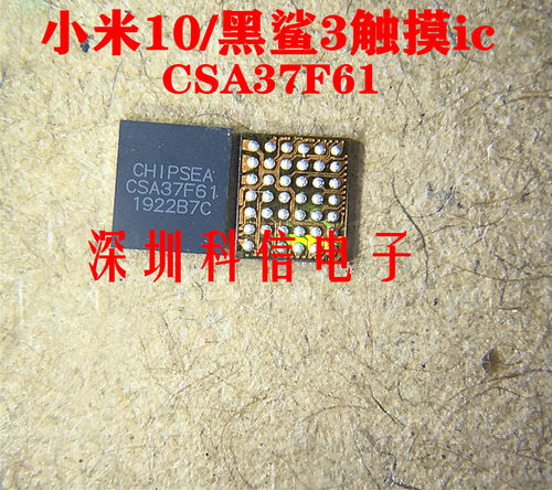 小米10pro触摸icv40驱动ic
