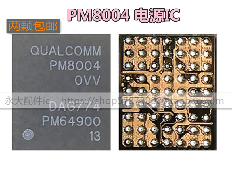 小米5/6x电源ICPM89948952